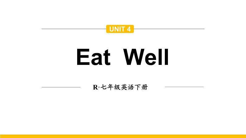 Unit 4 Section A（词汇详解课件）2024-2025学年人教版七年级英语下册第1页