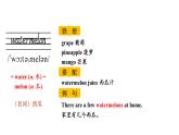Unit 4 Section A（词汇详解课件）2024-2025学年人教版七年级英语下册