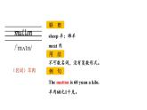 Unit 4 Section A（词汇详解课件）2024-2025学年人教版七年级英语下册