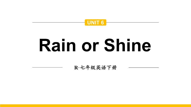 Unit 6 Section B（词汇详解课件）2024-2025学年人教版七年级英语下册第1页