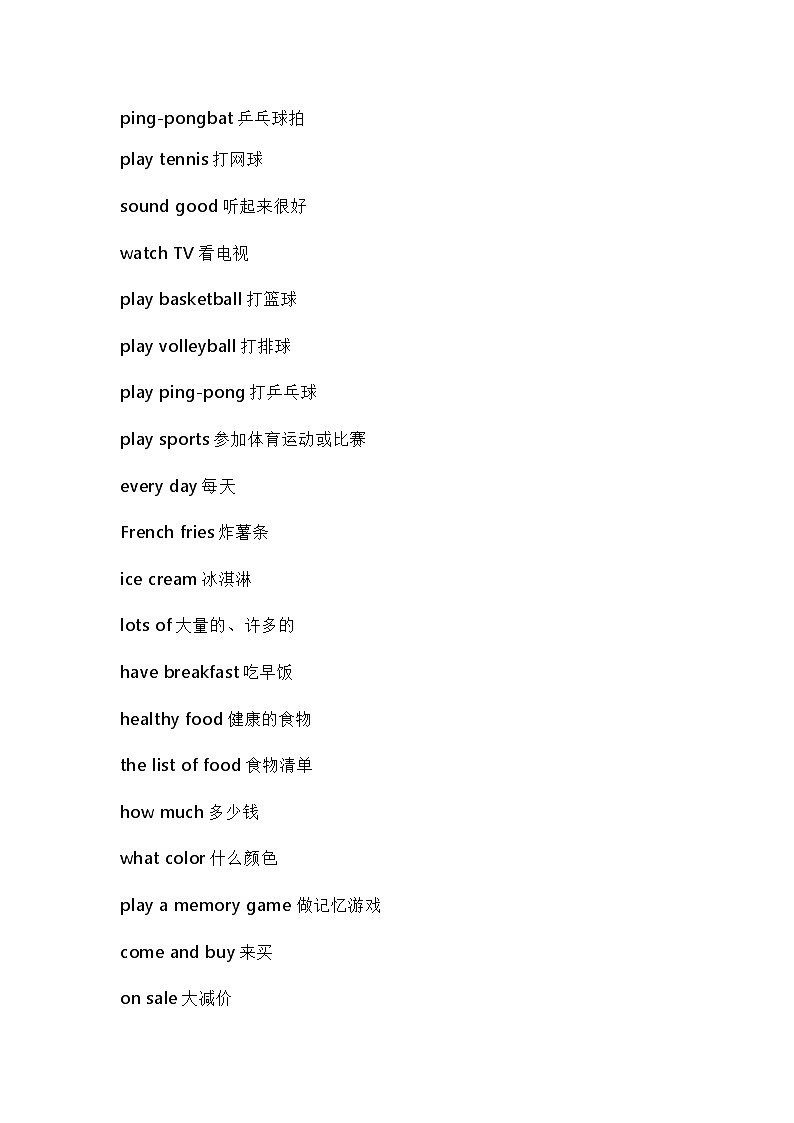 北师大版七年级英语上册知识梳理第3页