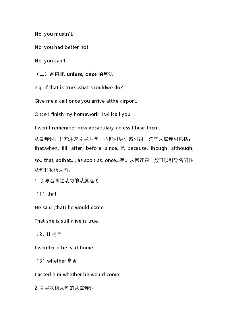 北师大版初中英语九年级全一册知识梳理第2页