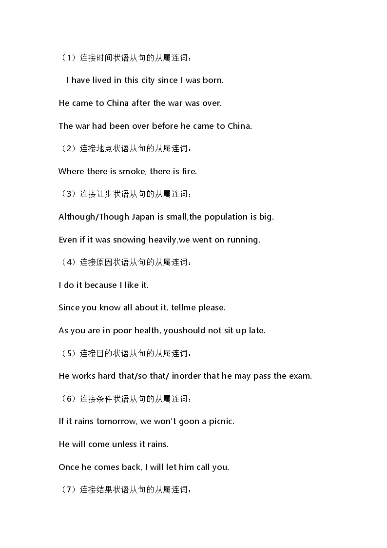 北师大版初中英语九年级全一册知识梳理第3页