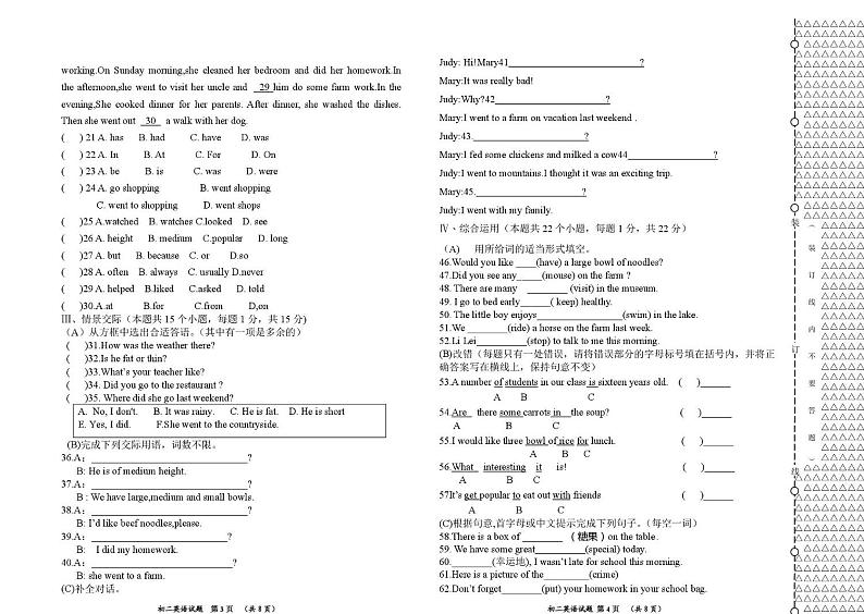 黑龙江省绥化市2023-2024学年七年级上学期英语期中考试 试题第2页