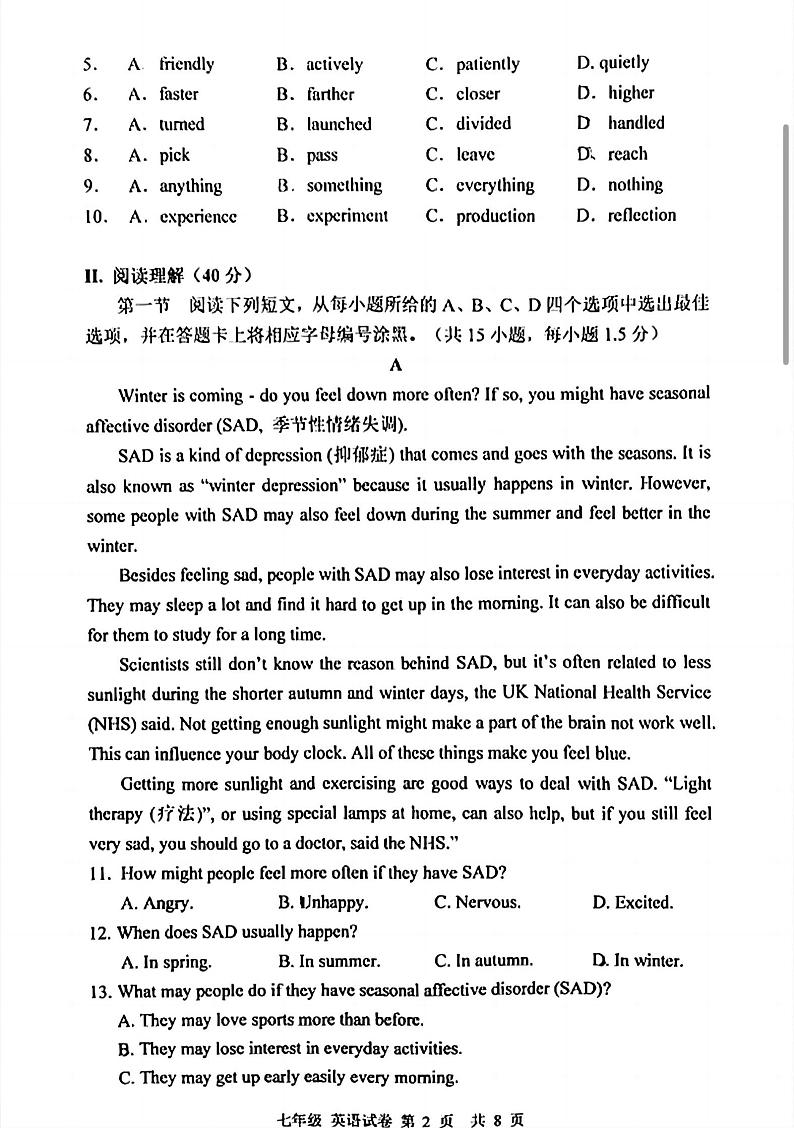 广东省深圳中学2024-2025学年七年级上学期期末考试英语试卷第2页
