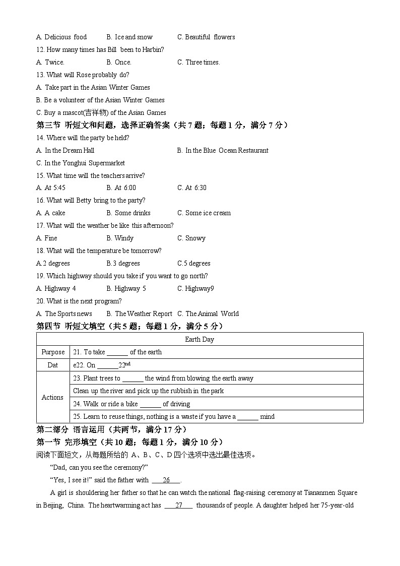 河北省唐山市遵化市2024-2025学年九年级上学期期末英语试题第2页