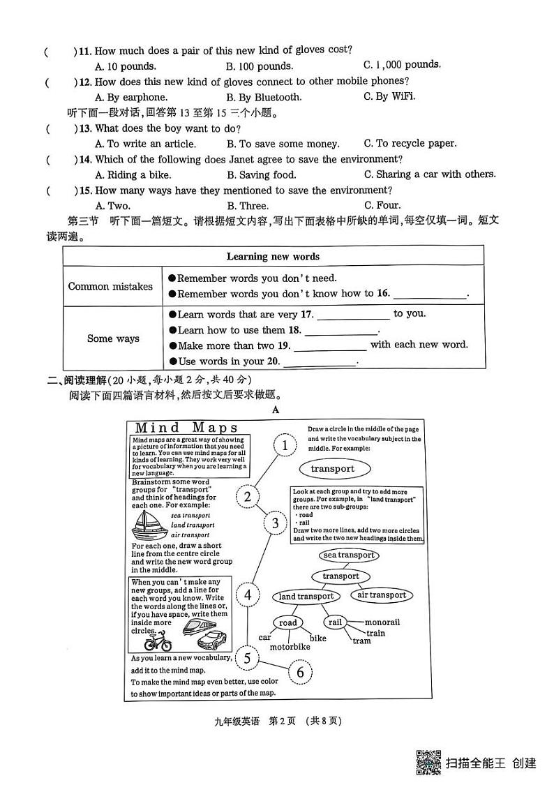 河南省漯河市召陵区2024-2025学年九年级上学期1月期末英语试题第2页