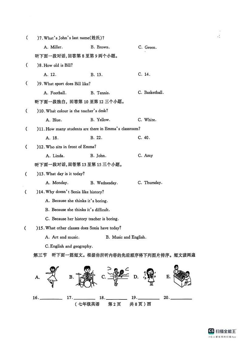 河南省驻马店市西平县 2024-2025学年七年级上学期1月期末英语试题第2页