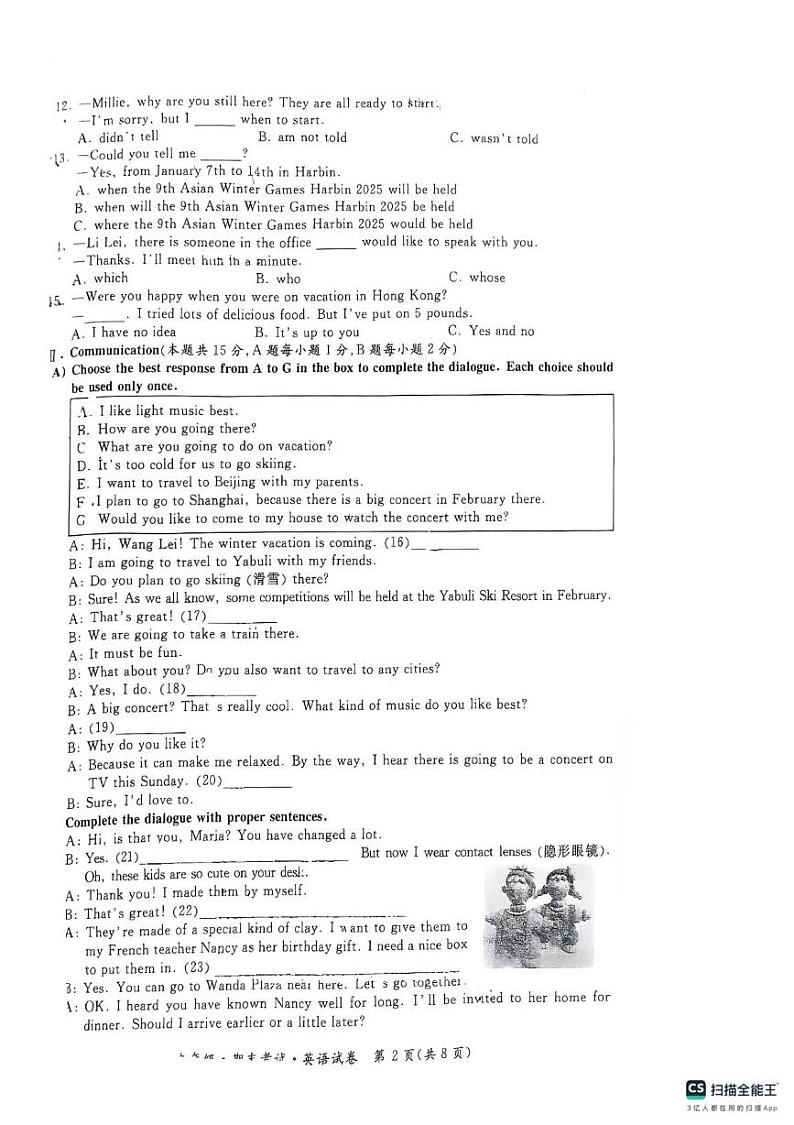 黑龙江省牡丹江市2024_2025学年上学期九年级期末考试英语试卷第2页