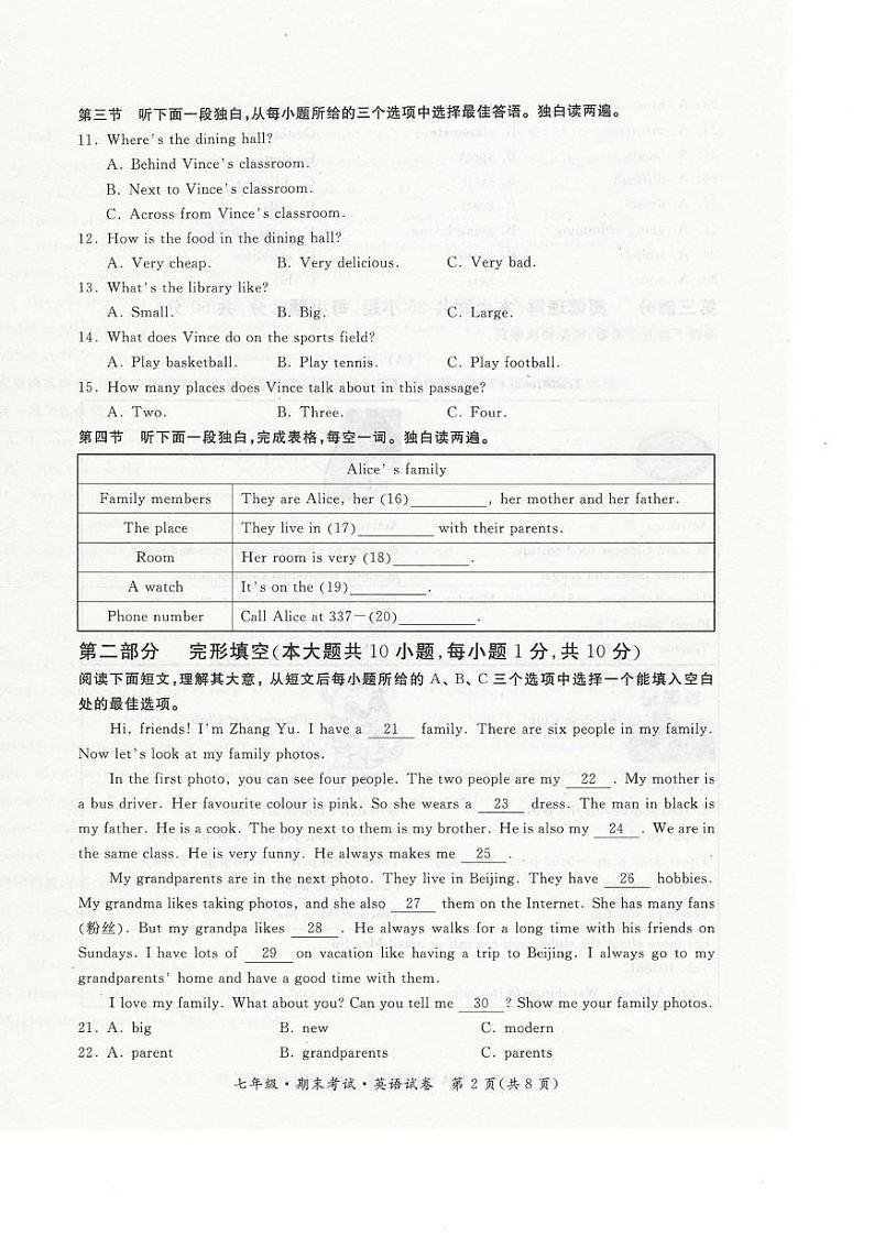 黑龙江省牡丹江市第五子联盟2024-2025学年七年级上学期1月期末考试英语试卷第2页