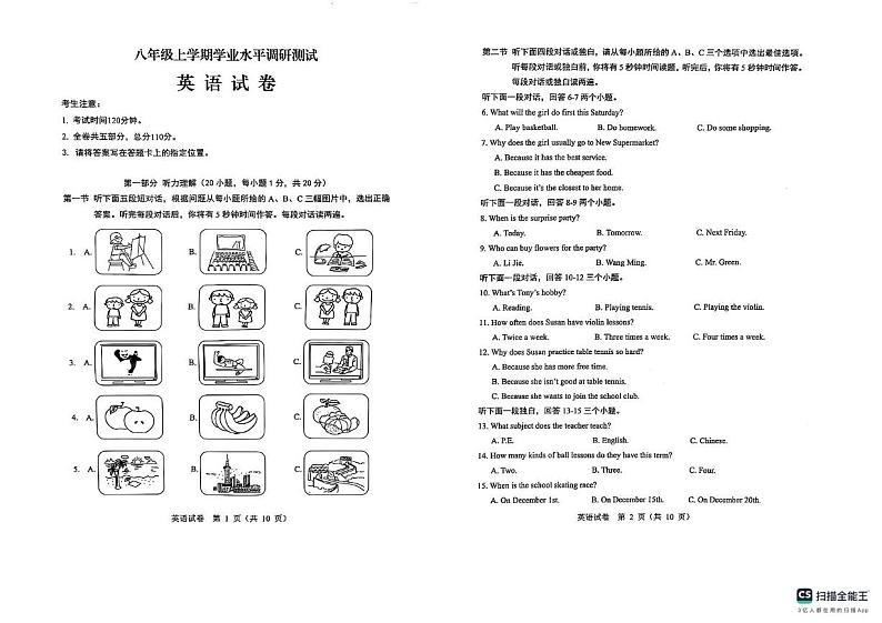 黑龙江省齐齐哈尔市昂昂溪区2024-2025学年八年级上学期1月期末考试英语试题第1页