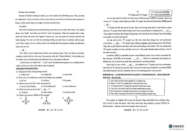 黑龙江省齐齐哈尔市昂昂溪区2024-2025学年八年级上学期1月期末考试英语试题第2页
