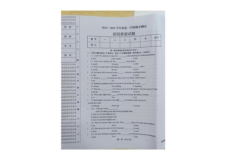 黑龙江省绥化市望奎县2024-2025学年九年级（五四学制）上学期期末考试英语试卷第1页