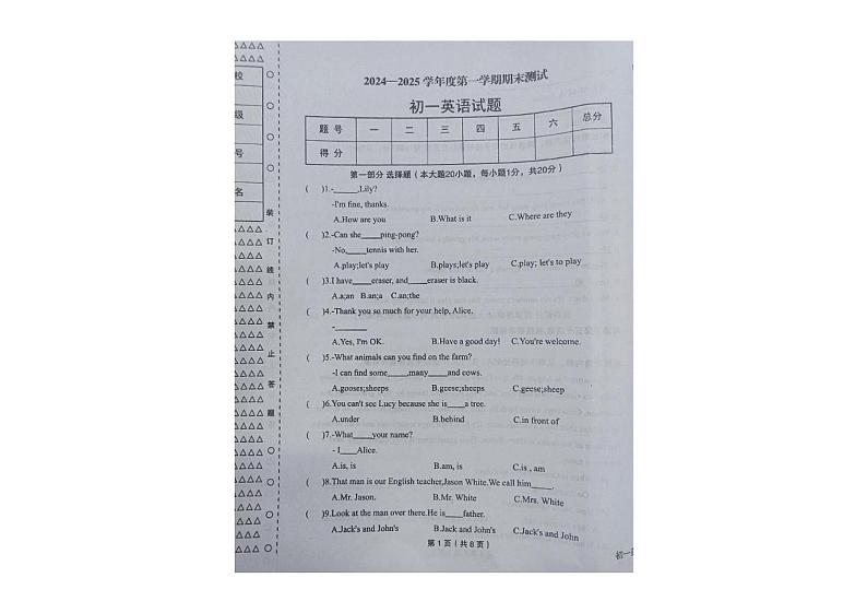 黑龙江省绥化市望奎县2024-2025学年七年级（五四学制）上学期期末考试英语试卷第1页