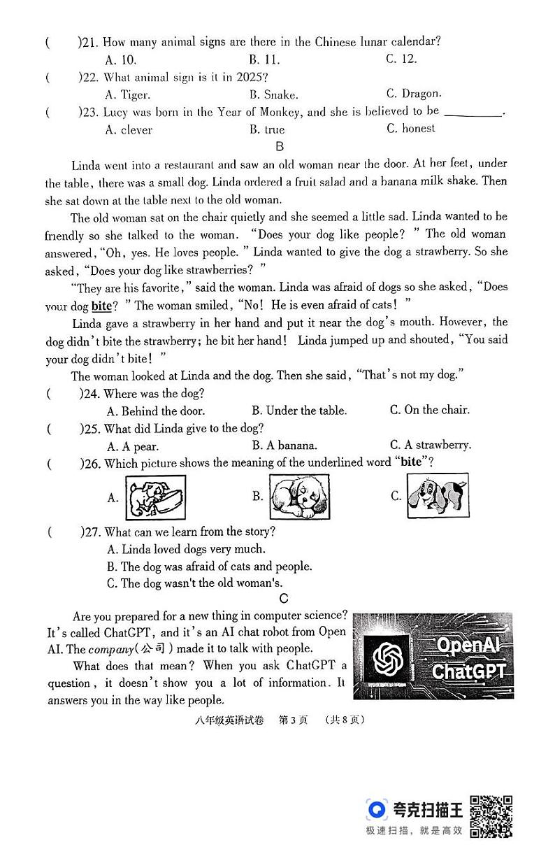 湖南省临湘市2024-2025学年八年级上学期期末考试英语试题第3页