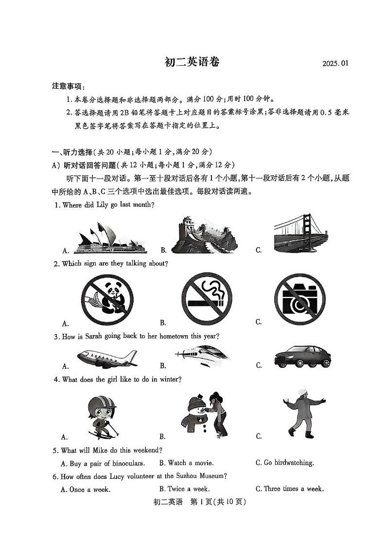 江苏省苏州市2024-2025学年八年级上学期期末阳光调研英语试卷第1页