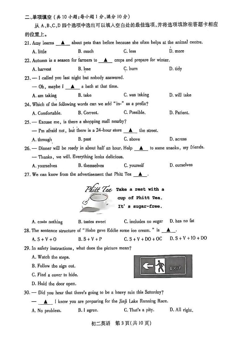 江苏省苏州市2024-2025学年八年级上学期期末阳光调研英语试卷第3页