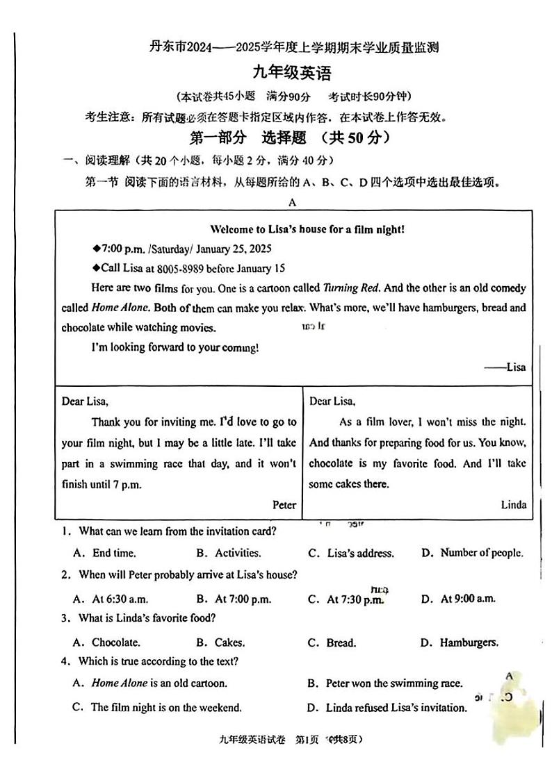 辽宁省丹东市2024-2025学年九年级上学期1月期末考试英语试题第1页
