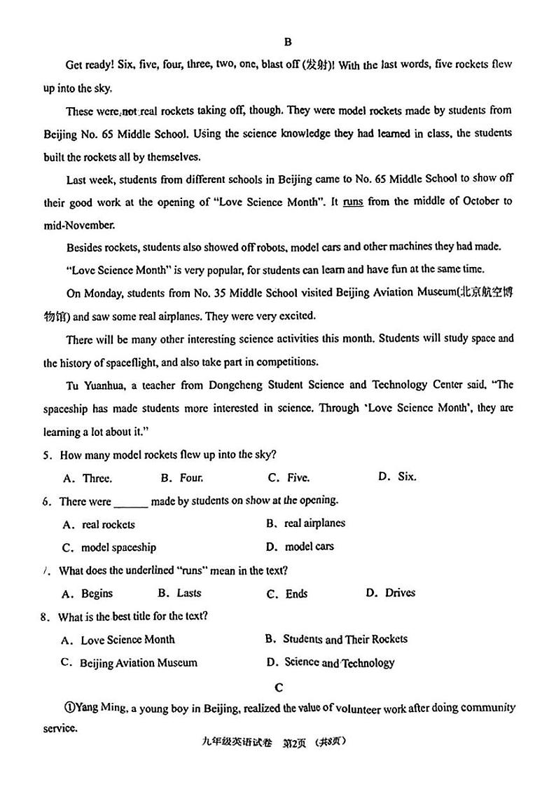 辽宁省丹东市2024-2025学年九年级上学期1月期末考试英语试题第2页