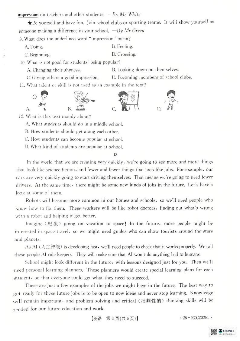 辽宁省盘锦市大洼区2024-2025学年八年级上学期1月期末英语试题第3页