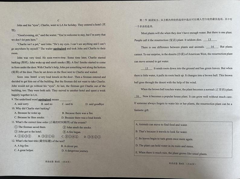 辽宁省营口市盖州市2024-2025学年七年级上学期1月期末考试英语试题第2页