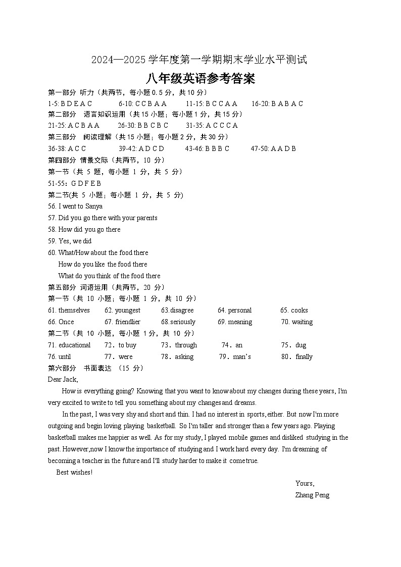 八年级英语答案第1页