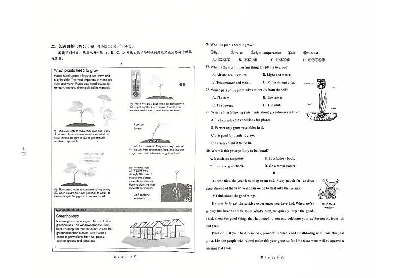 山东省德州市庆云县2024-2025学年九年级上学期期末考试英语试题第2页