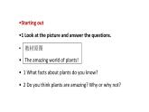 新外研版初中英语七上Unit6 Starting out Understanding ideas课件