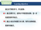 新外研版初中英语七上Unit5 Presenting ideas reflection课件