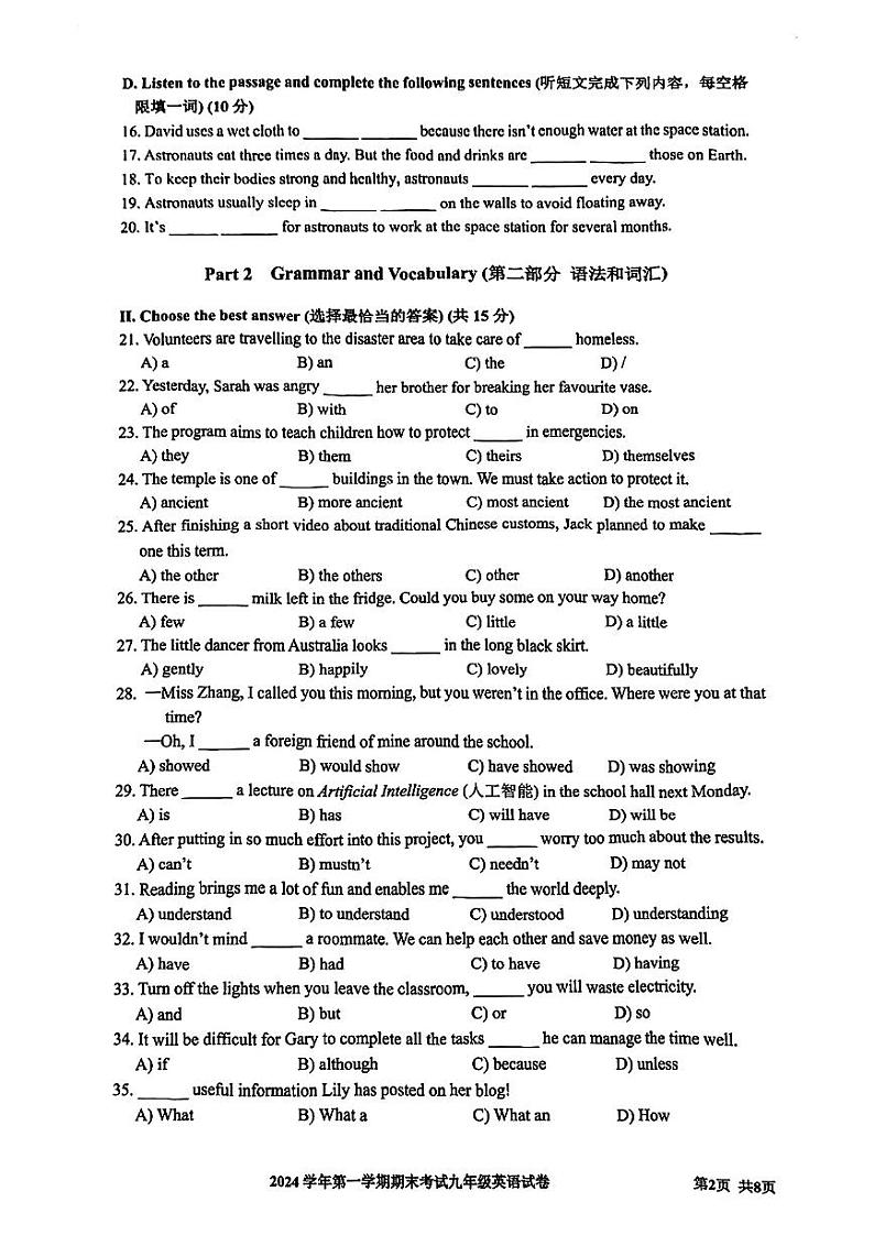 2025年上海市宝山区 初三一模 英语试卷第2页