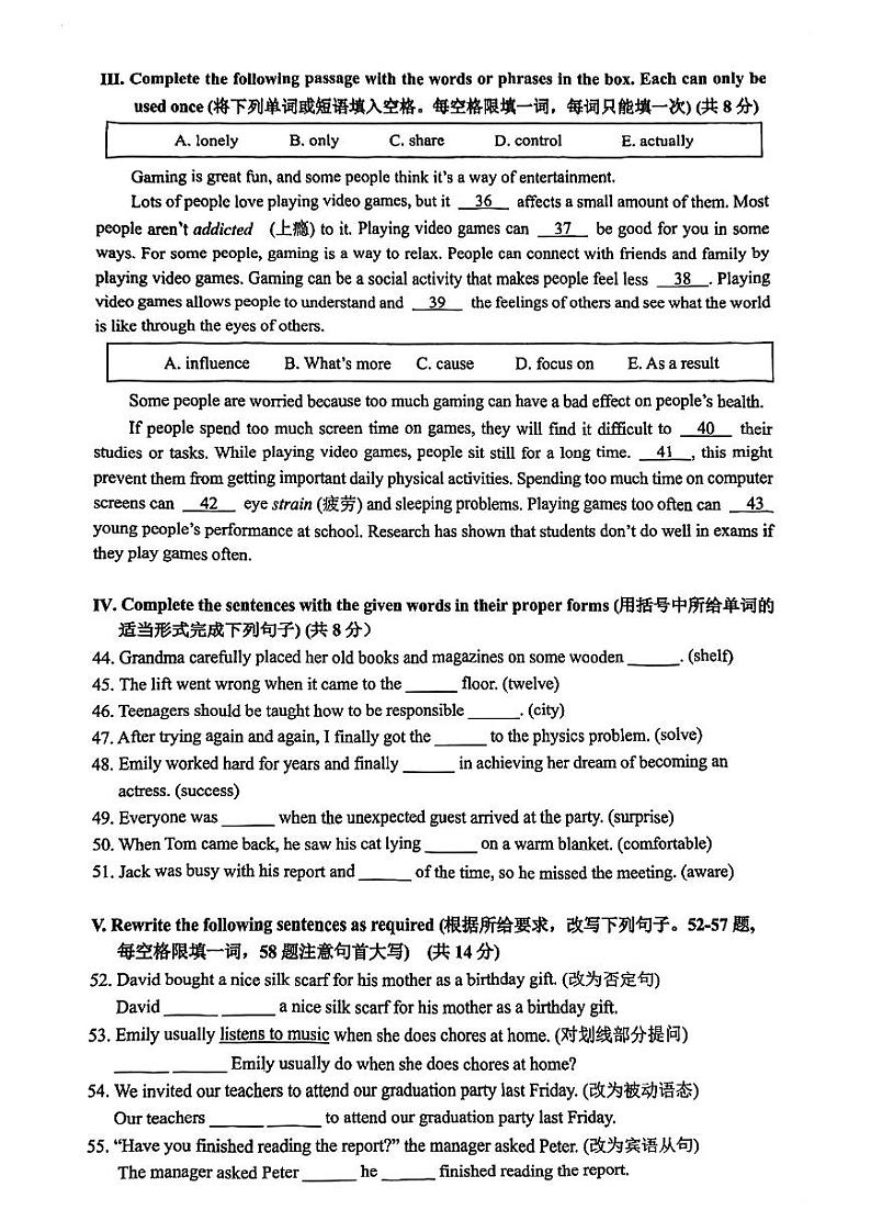 2025年上海市宝山区 初三一模 英语试卷第3页