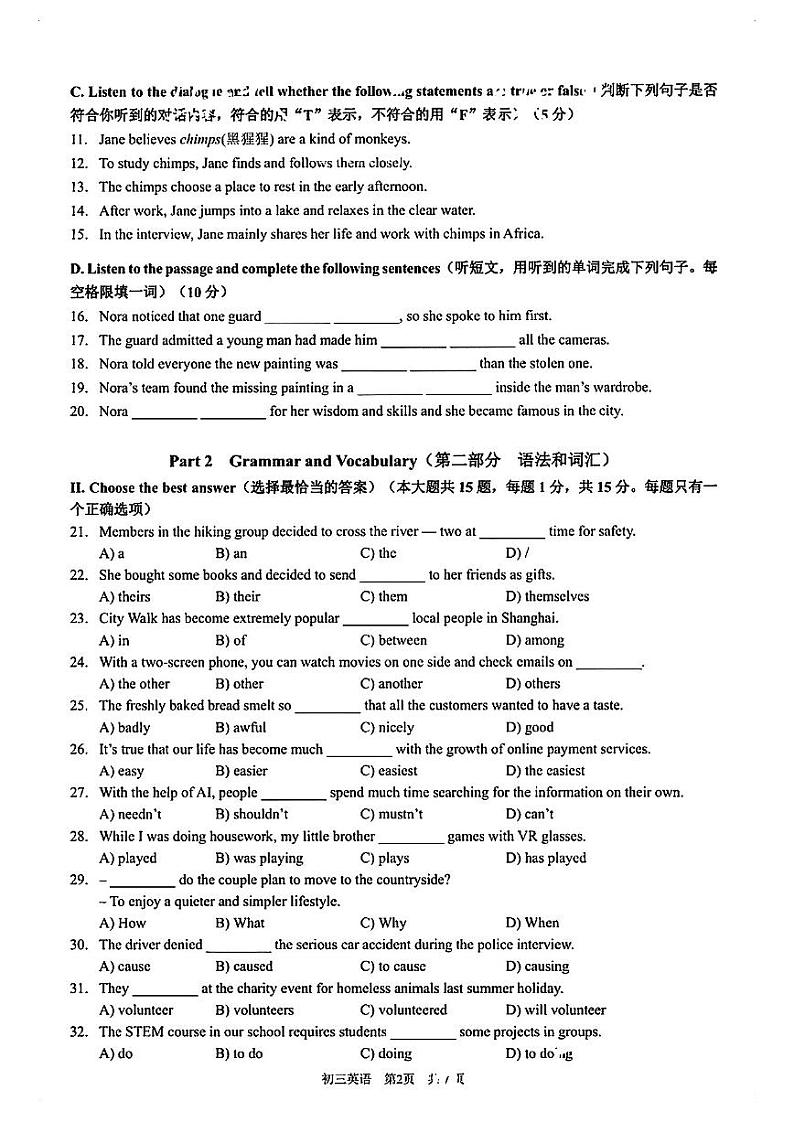 2025年上海市浦东新区初三 中考一模 英语试卷（原卷）第2页