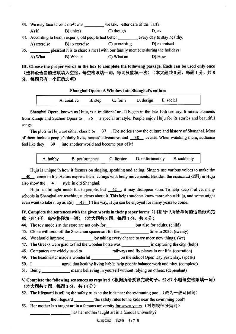 2025年上海市浦东新区初三 中考一模 英语试卷（原卷）第3页