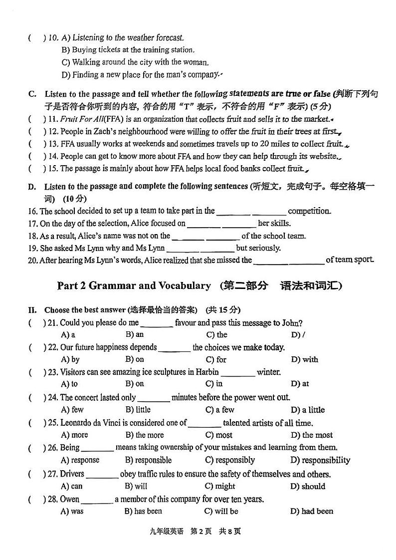 2025年上海市青浦区初三 中考一模 英语试卷第2页