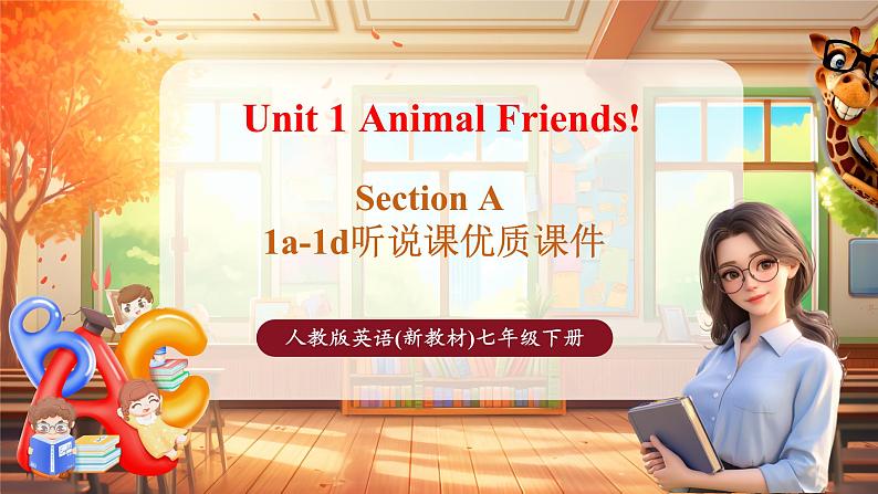 Unit1 Animal Friends!   SectionA (1a-1d )第1页