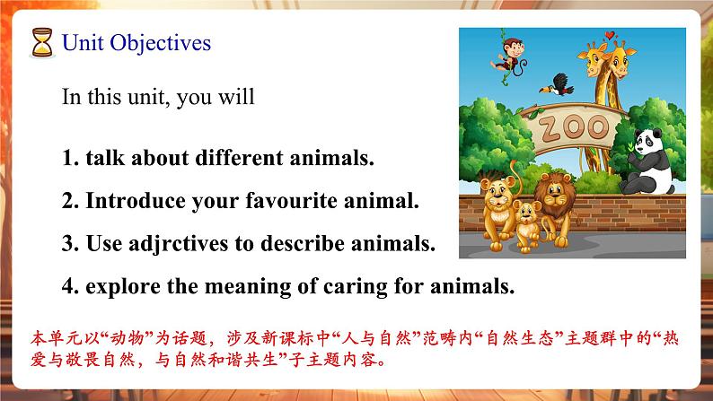 Unit1 Animal Friends!   SectionA (1a-1d )第3页