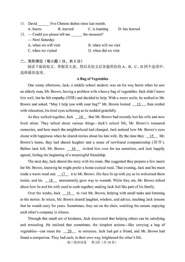 2025北京石景山初三（上）期末英语试卷第2页
