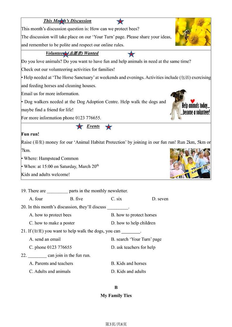 2025北京门头沟初一（上）期末英语试卷（教师版）第3页