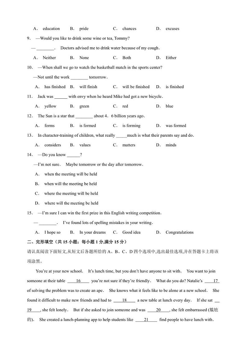 2024～2025学年九年级上英语期末模拟提高卷试卷(译林版+含答案解析)第2页