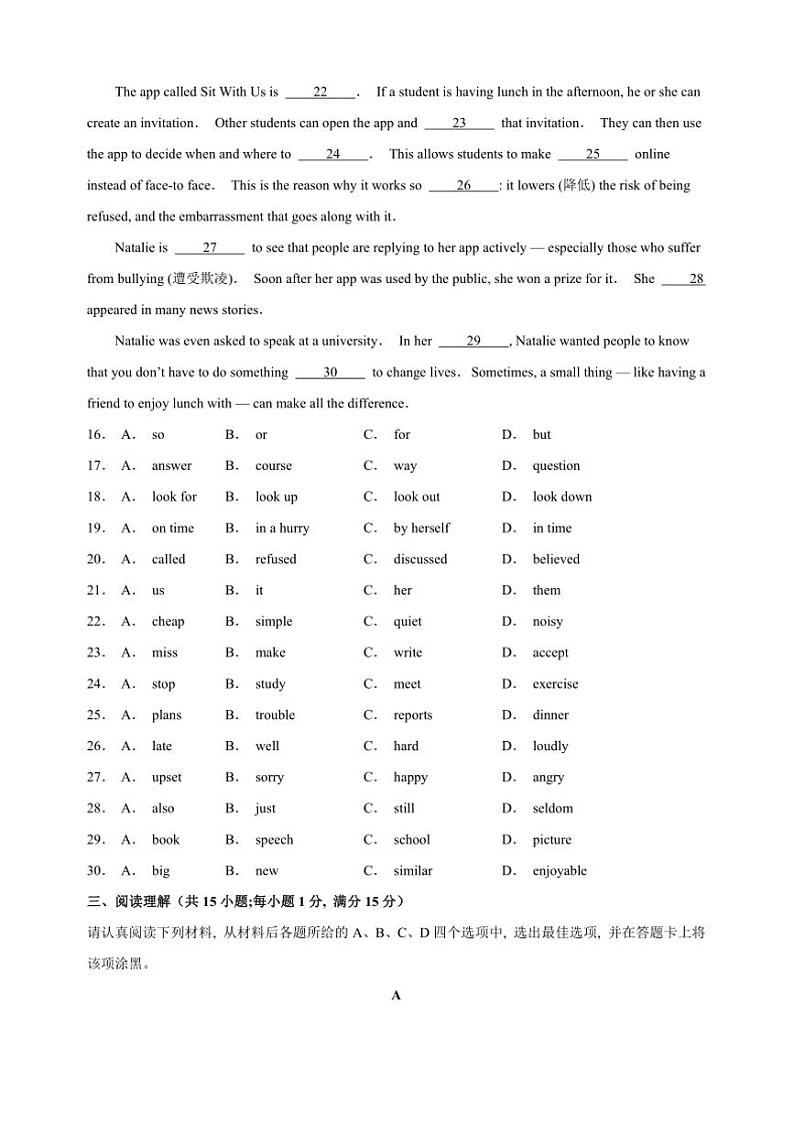 2024～2025学年九年级上英语期末模拟提高卷试卷(译林版+含答案解析)第3页