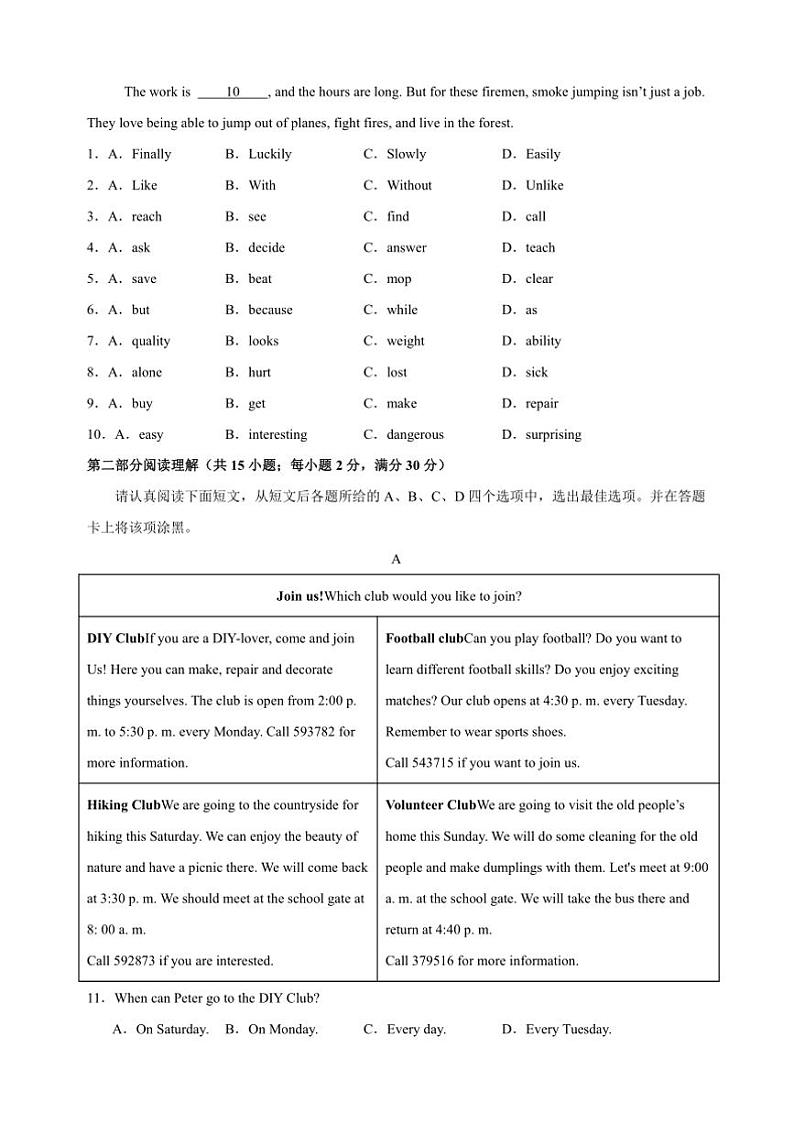 2024～2025学年八年级上英语期末模拟试卷(2)(译林版+含答案解析)第2页