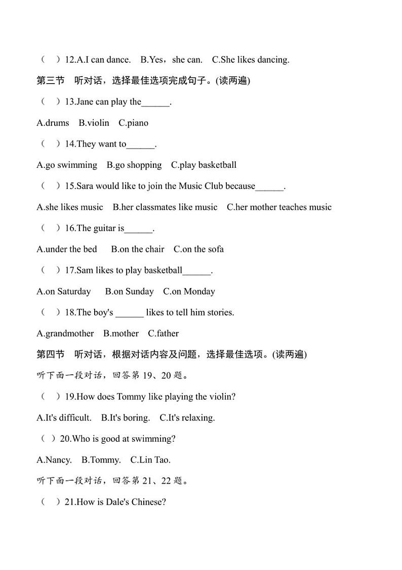 2024～2025学年贵州省黔东南州从江县停洞中学12月考七年级上英语试卷(含答案)第2页