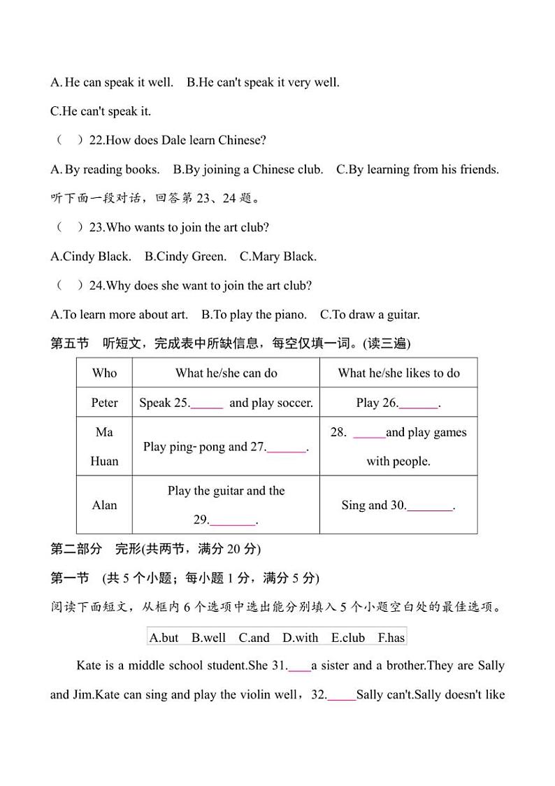2024～2025学年贵州省黔东南州从江县停洞中学12月考七年级上英语试卷(含答案)第3页