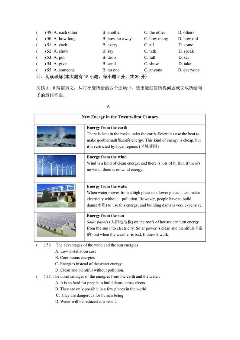 2025年广东省珠海市九年级中考模拟英语考试卷(八)(含答案)第3页