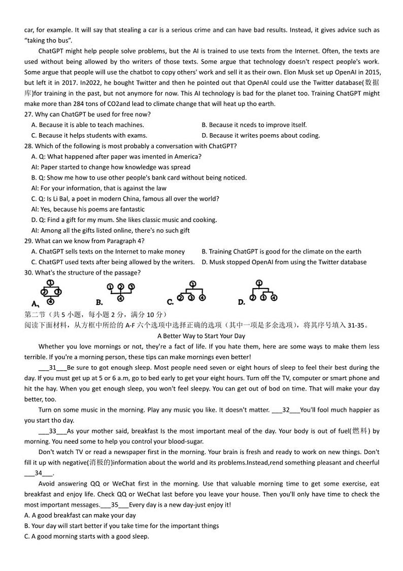 2024～2025学年浙江省杭州九年级上阶段性学业成果展示(10月)英语试卷(含解析)第3页