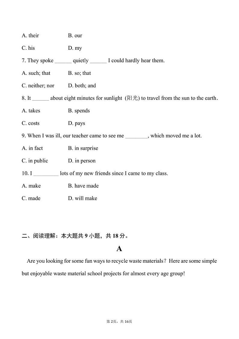 2024～2025学年期末九年级上英语模拟题A试卷(含答案)第2页