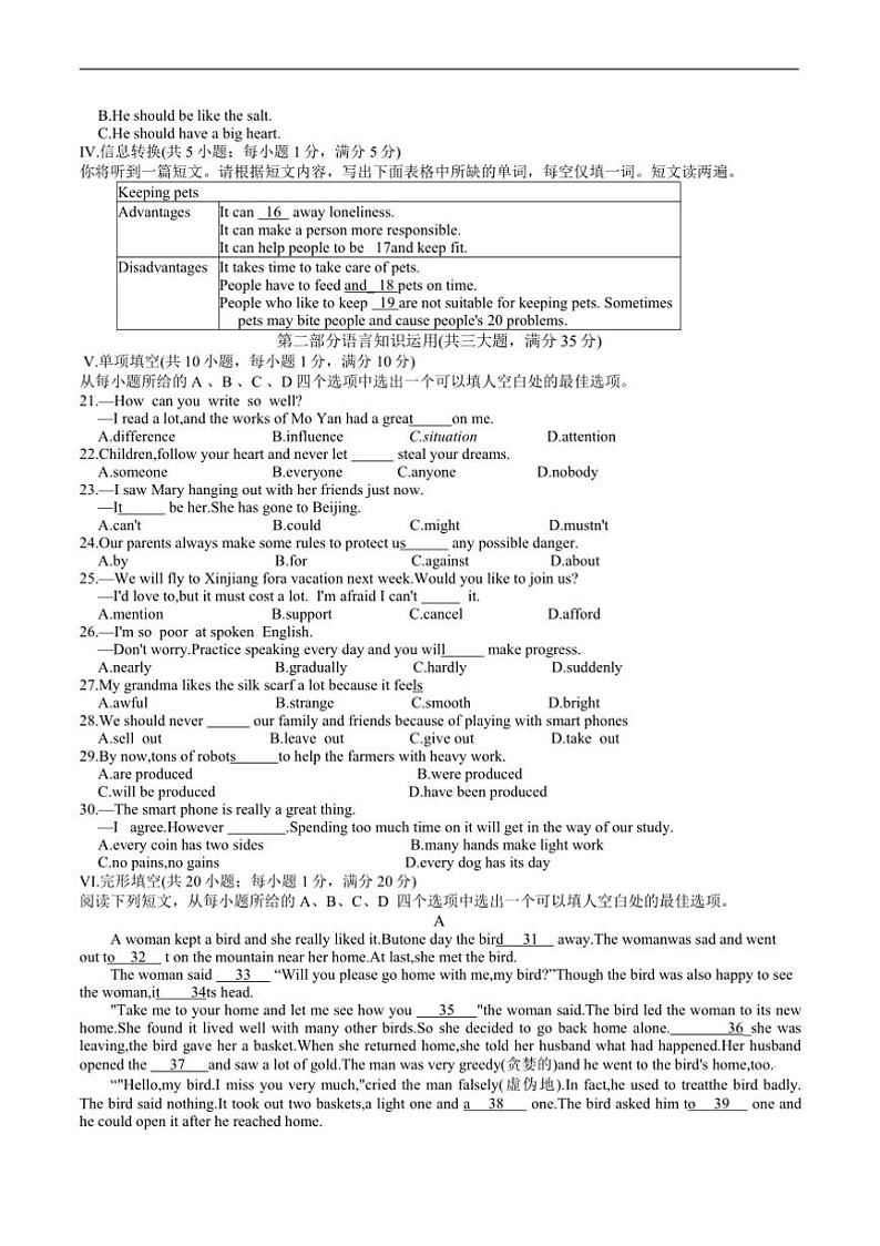 2024～2025学年安徽省淮北市学校九年级上1月期末考试英语试卷(含答案不)第2页