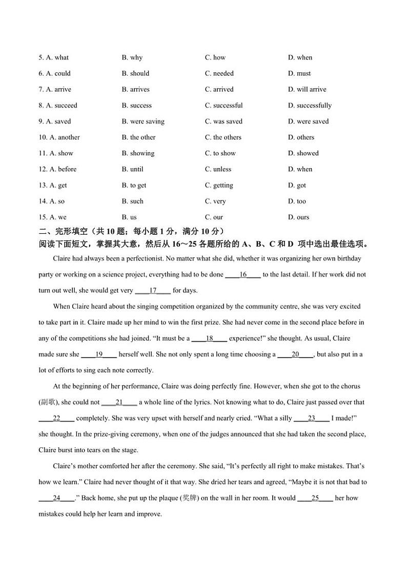 2024～2025学年广东省广州市第二中学九年级上12月月考英语试卷(含答案)第2页