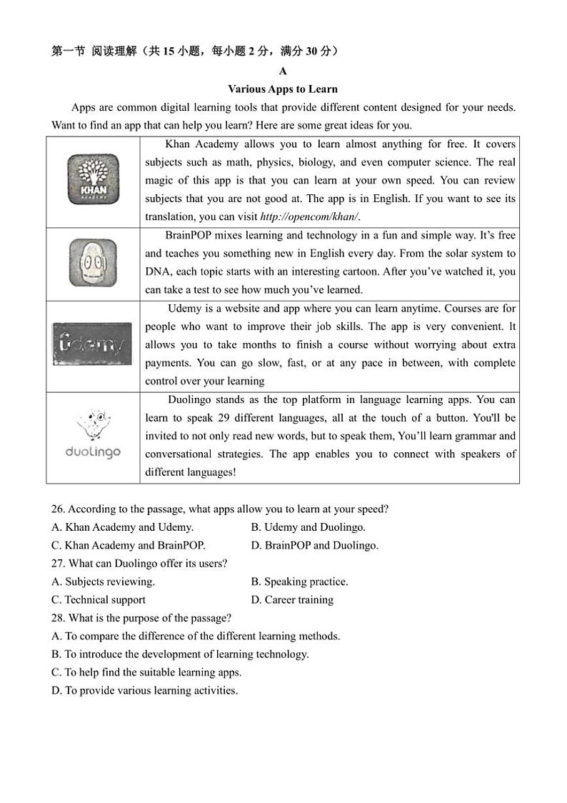 2024～2025学年广东省广州大学附属中学九年级上期中英语试卷(含答案)第3页