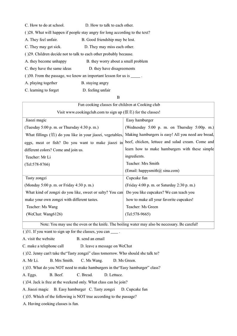 2024～2025学年山东省枣庄市薛城区八年级上期末综合素养检测英语试卷(含答案)第3页